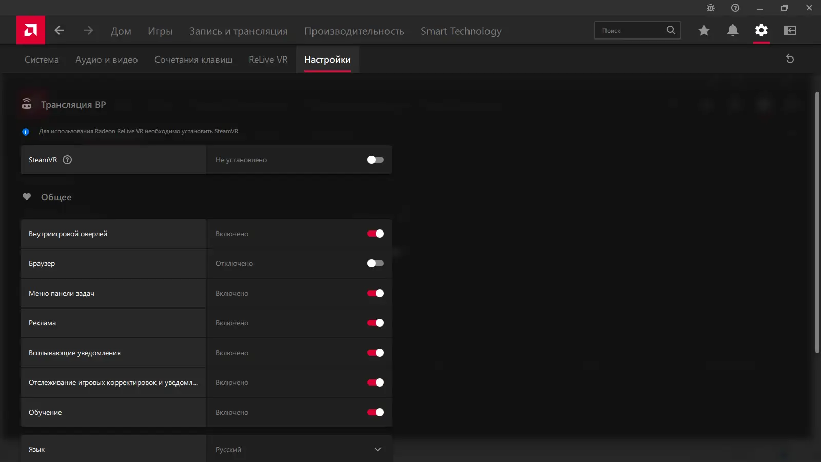 Настройки программы