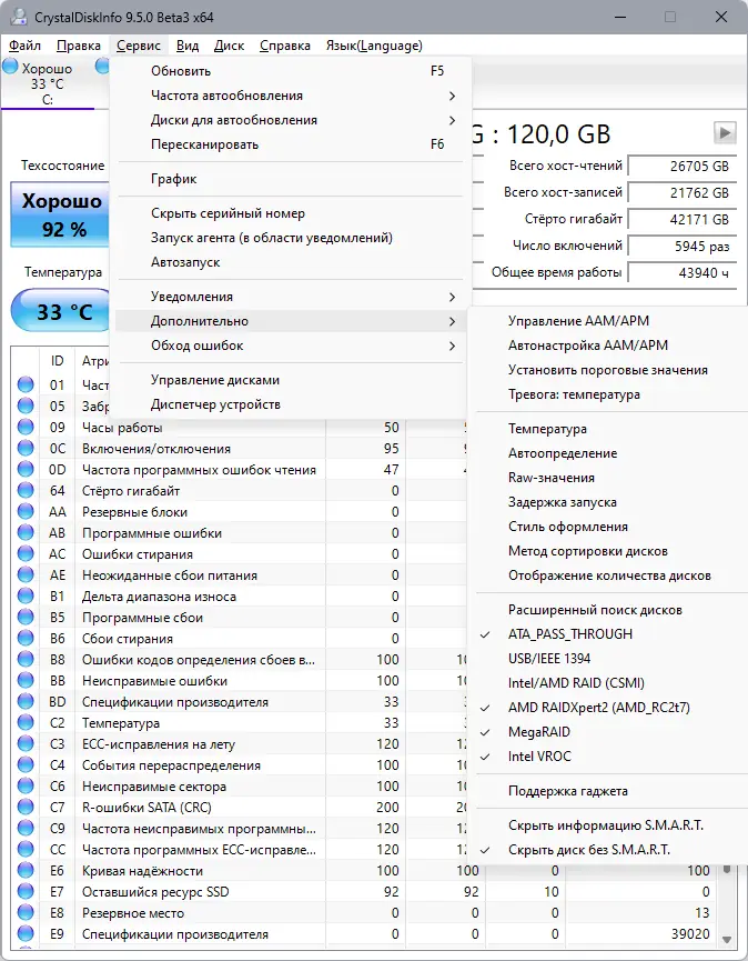 Настройки программы