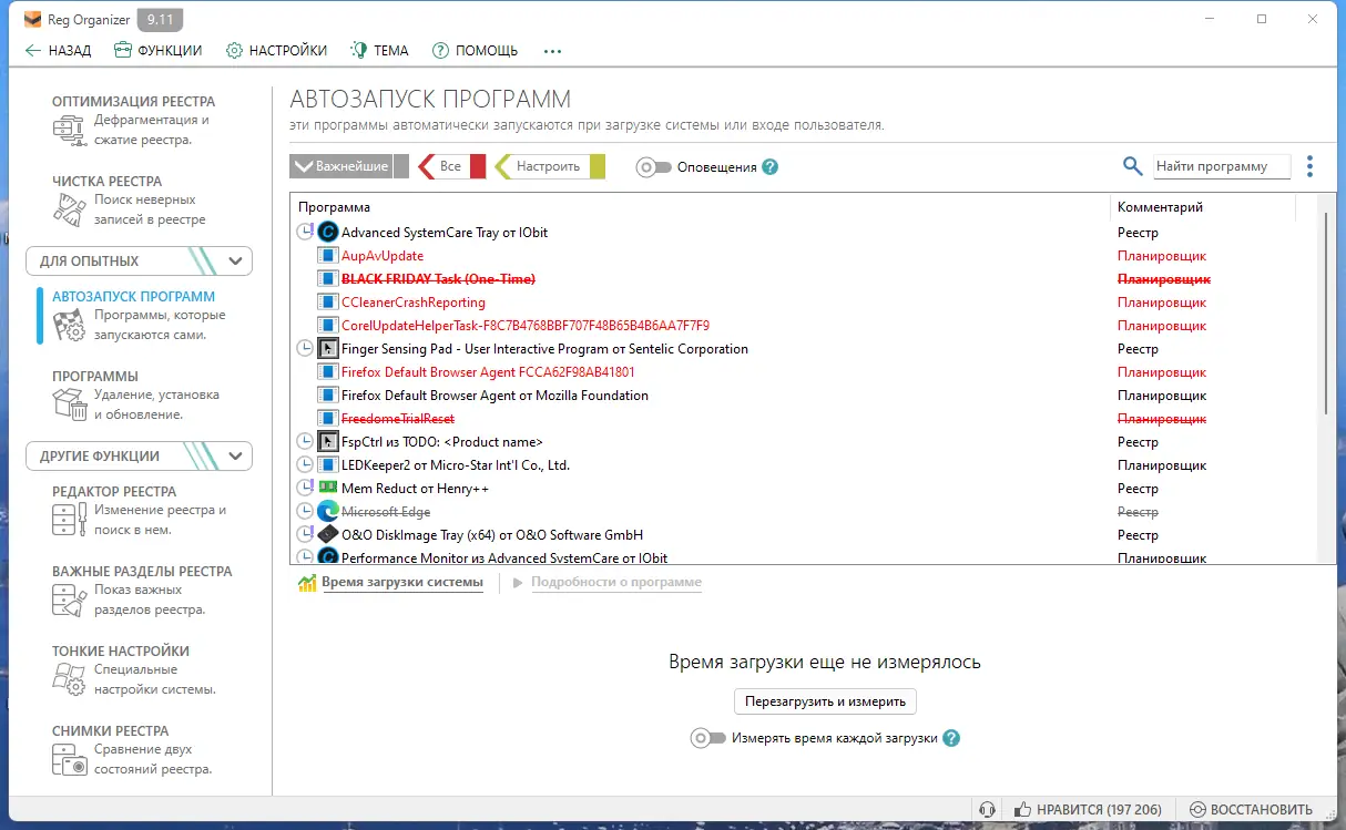 Настройки программы