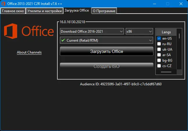 Настройки программы