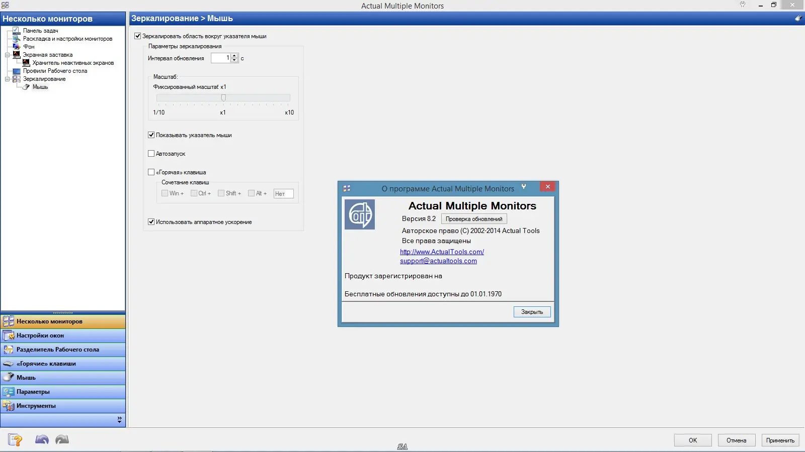 Настройки программы