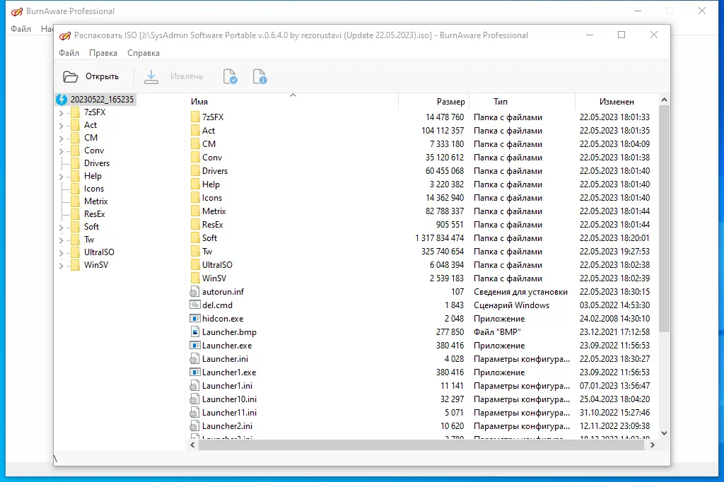 Настройки программы