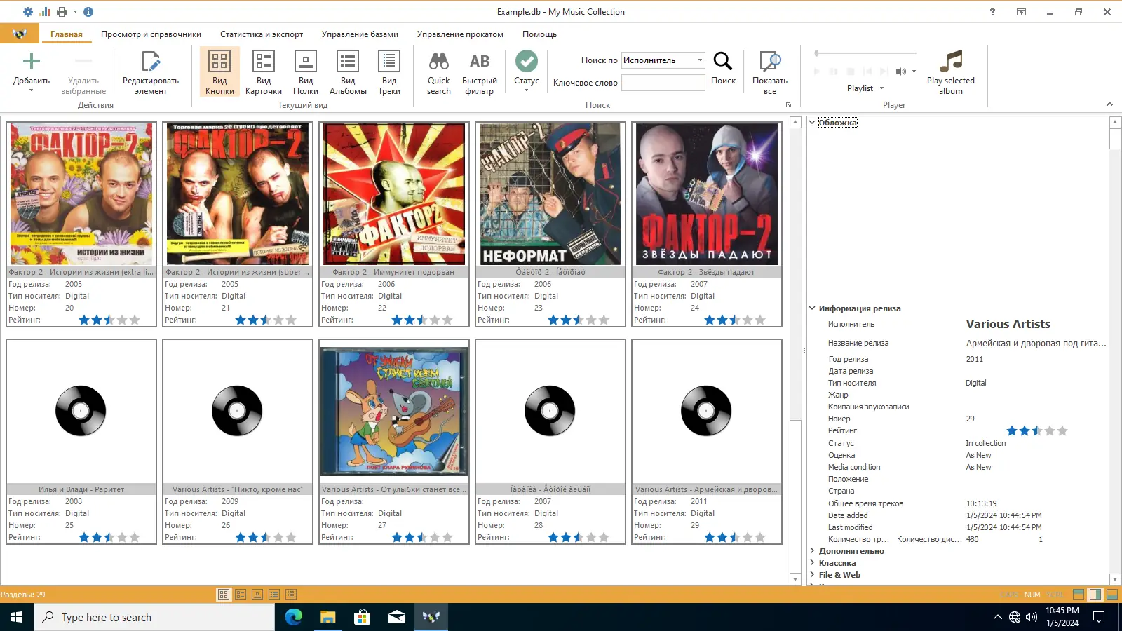 Настройки программы