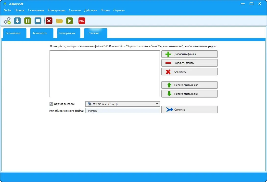 Настройки программы