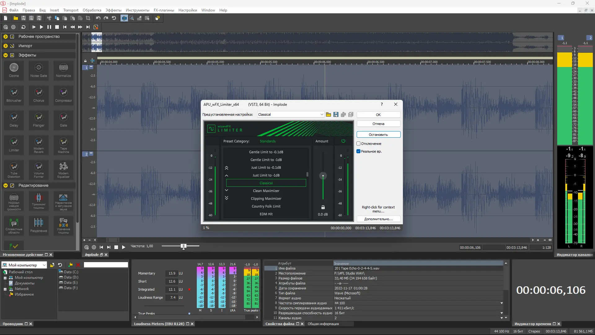 Настройки программы