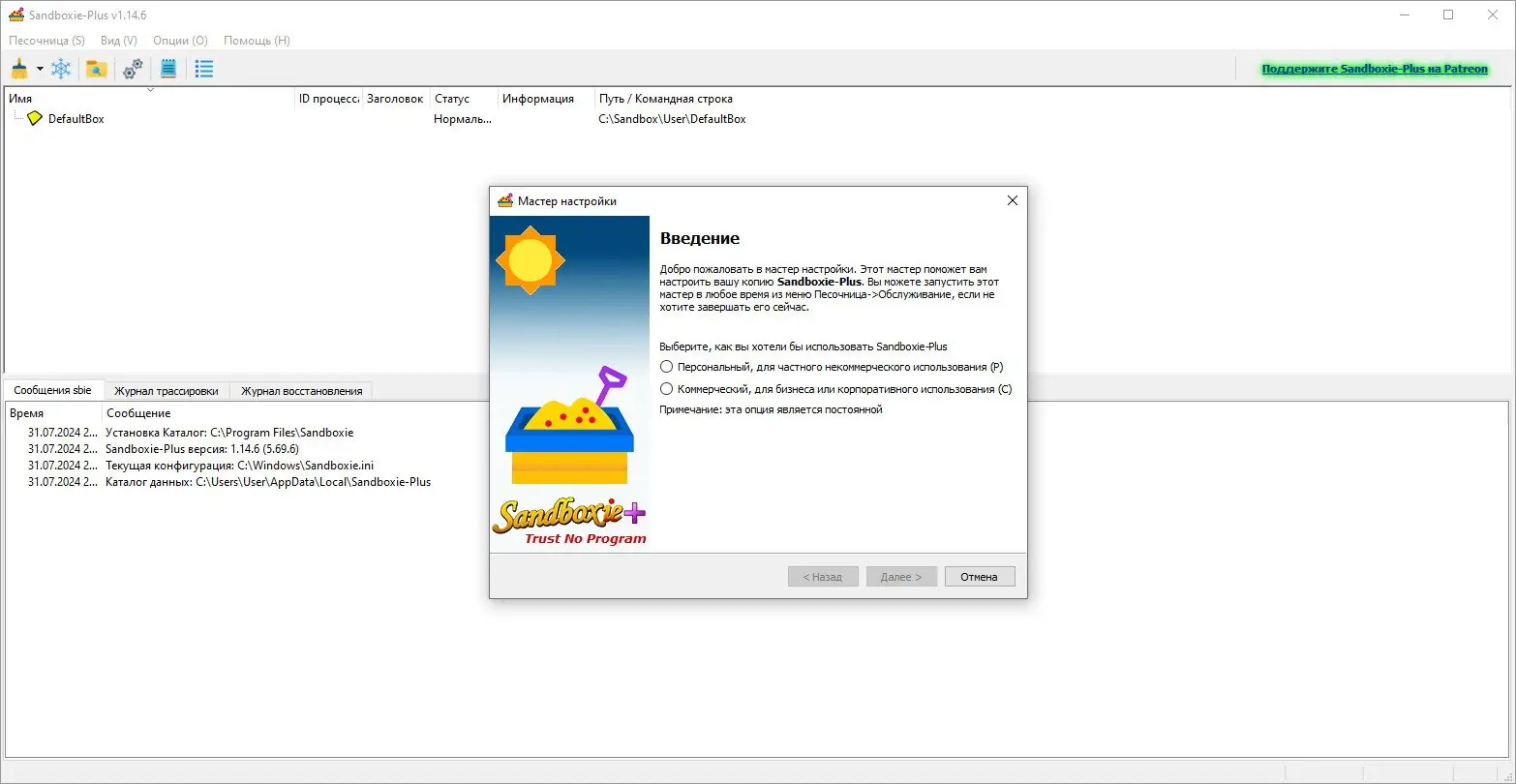 Настройки программы