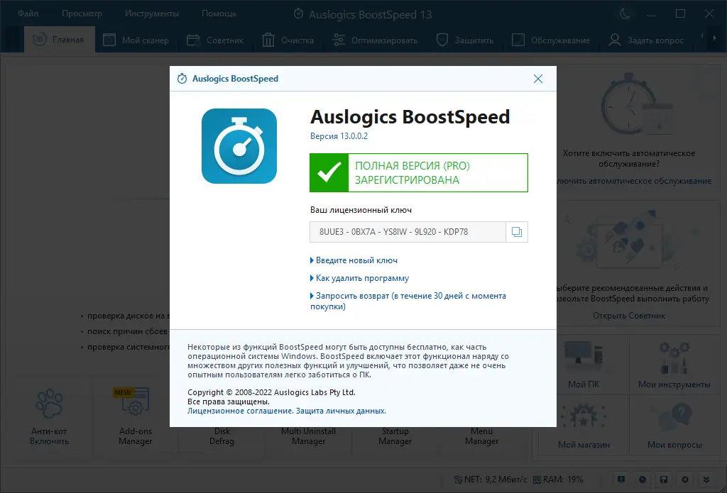 Настройки программы
