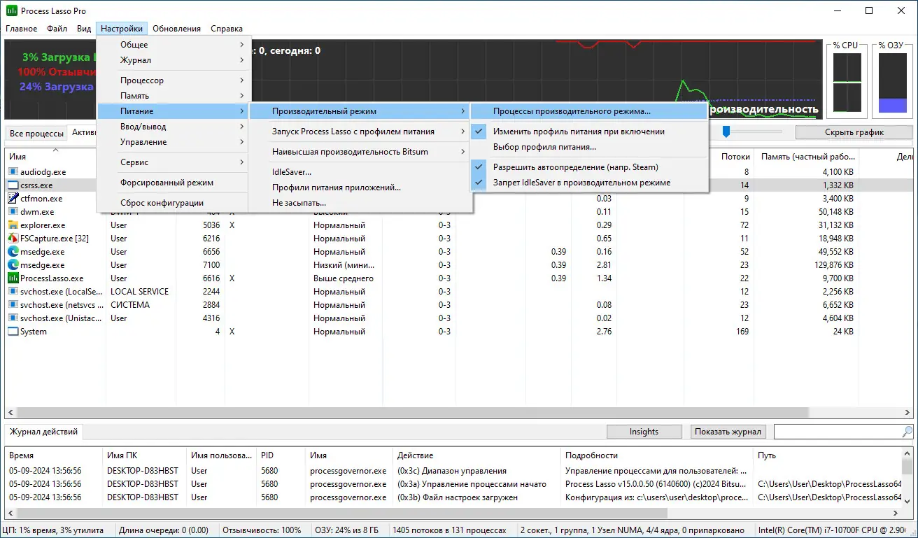 Настройки программы