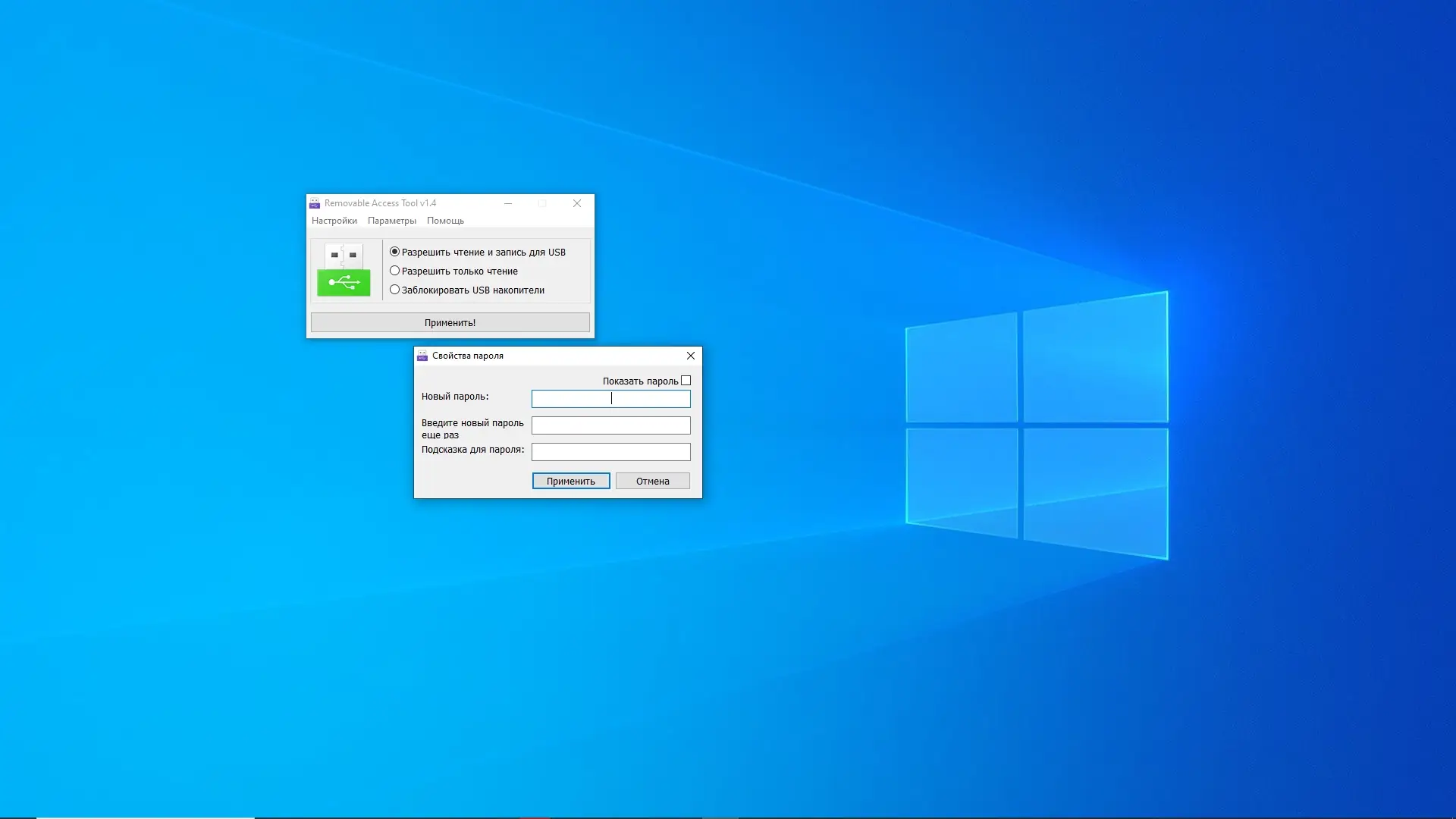 Настройки программы