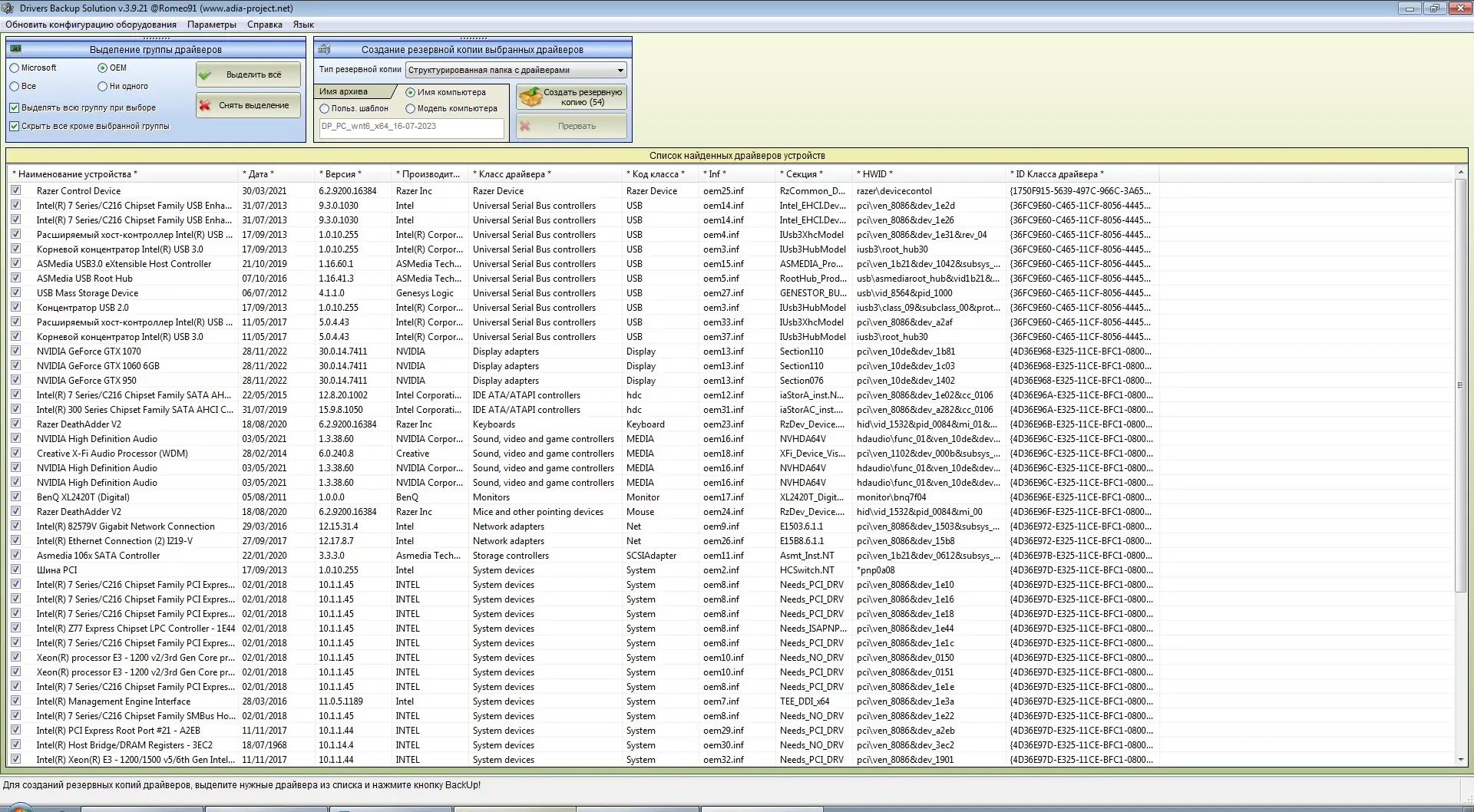 Настройки программы