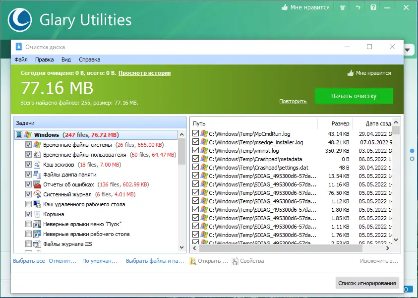 Настройки программы