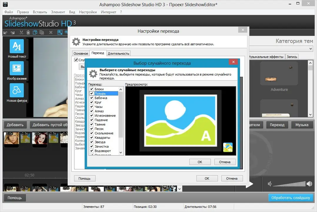 Настройки программы