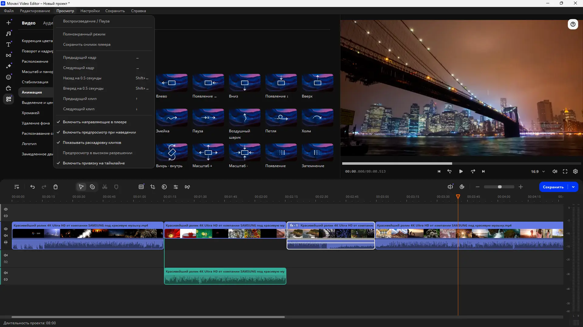 Настройки программы