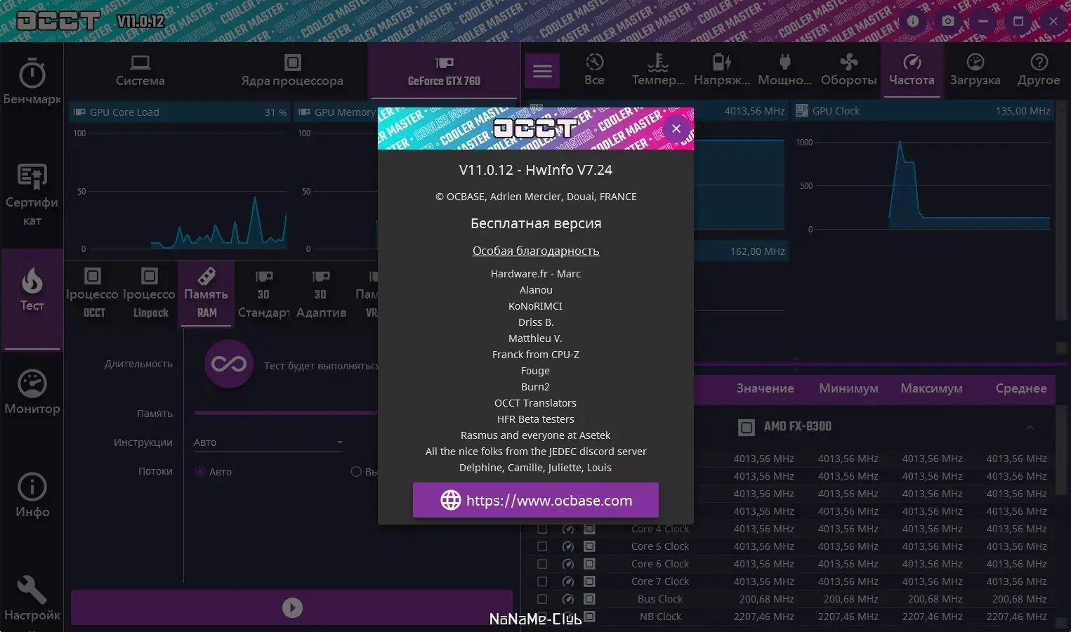 Настройки программы