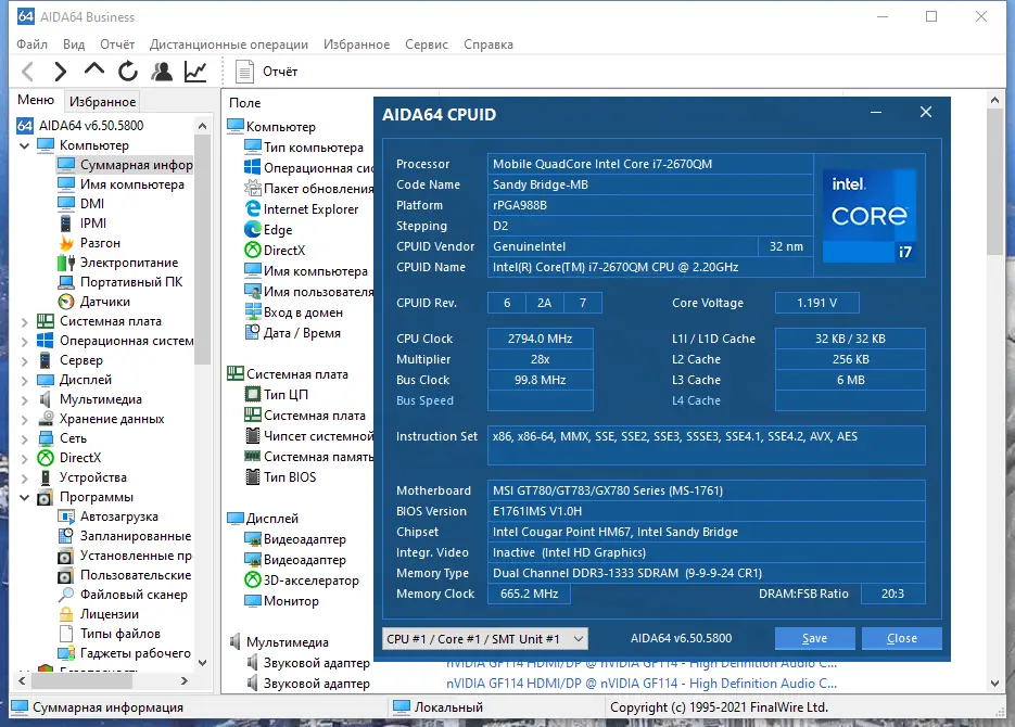 Настройки программы