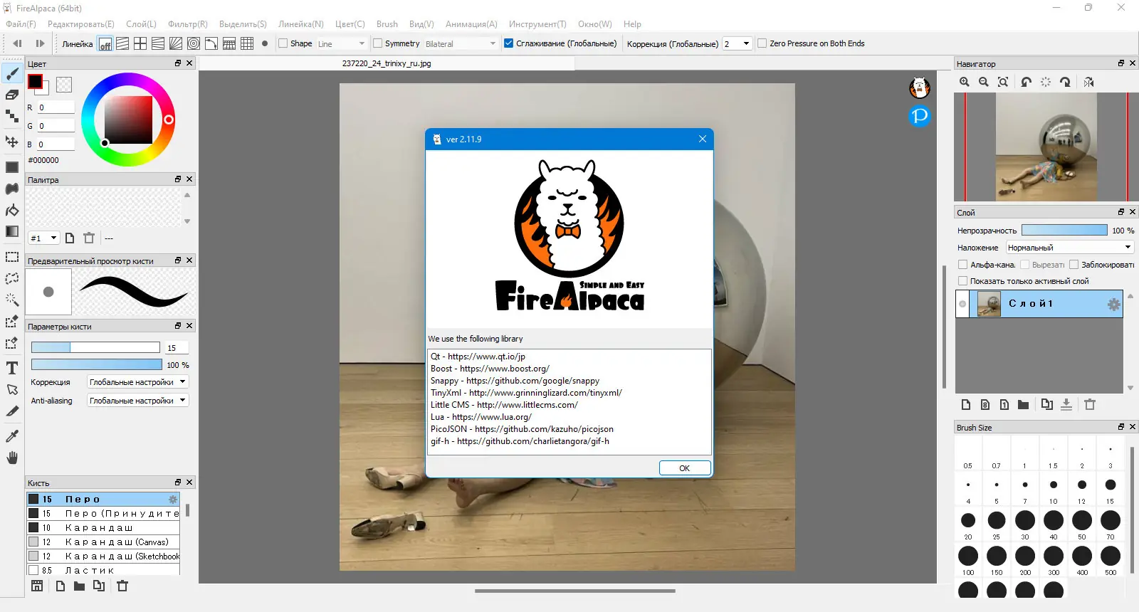 Настройки программы