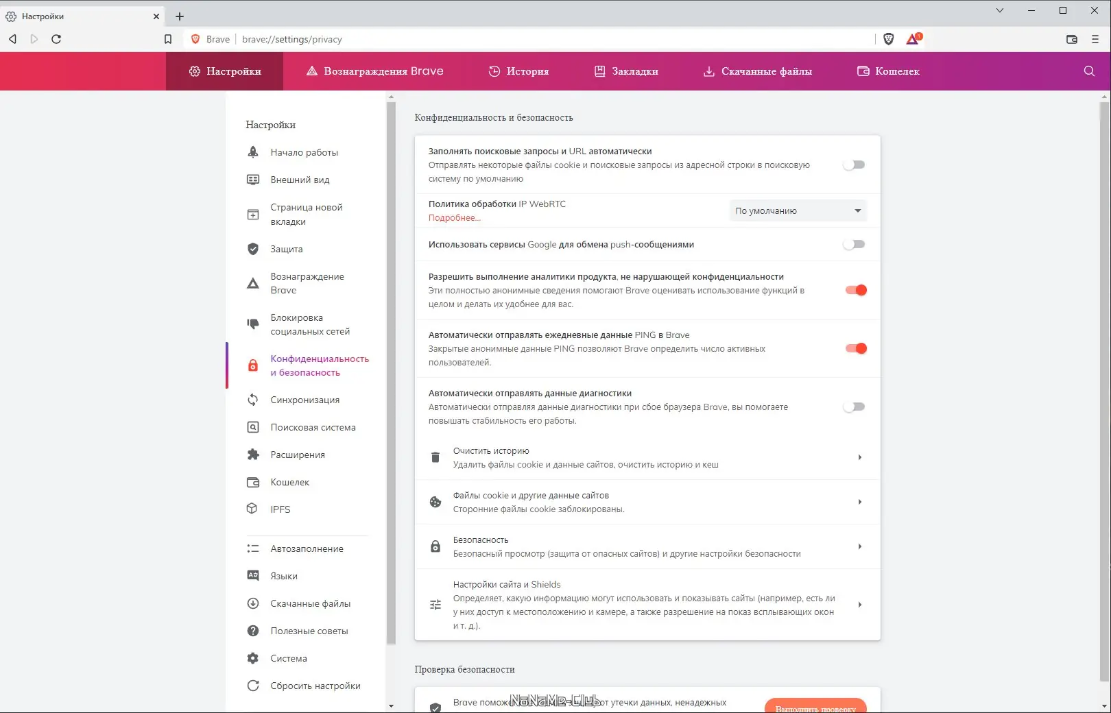 Настройки программы