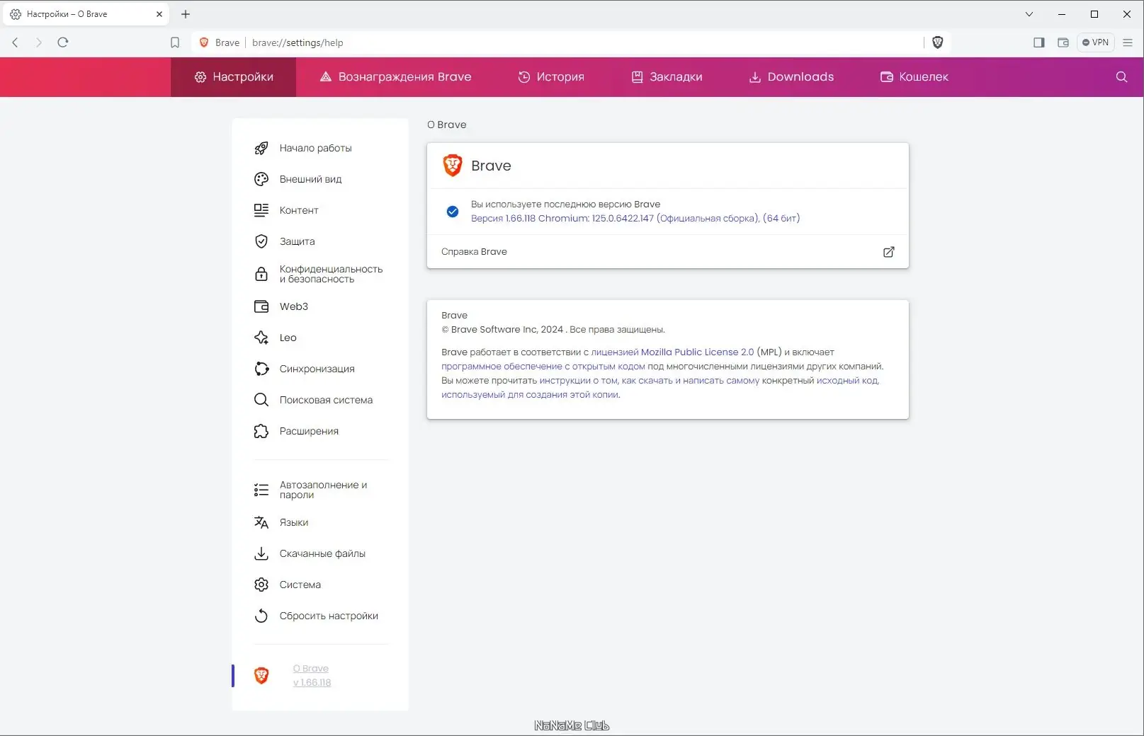 Настройки программы