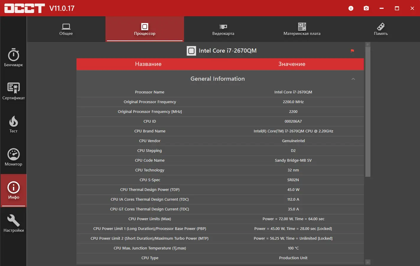 Настройки программы