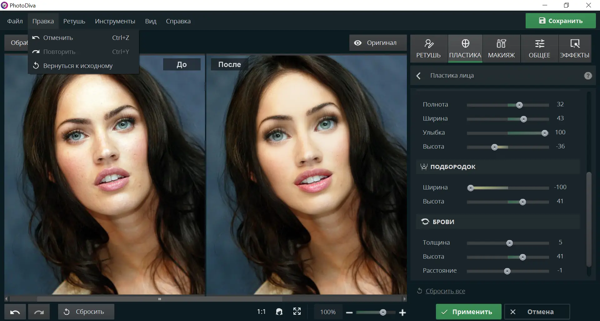Настройки программы
