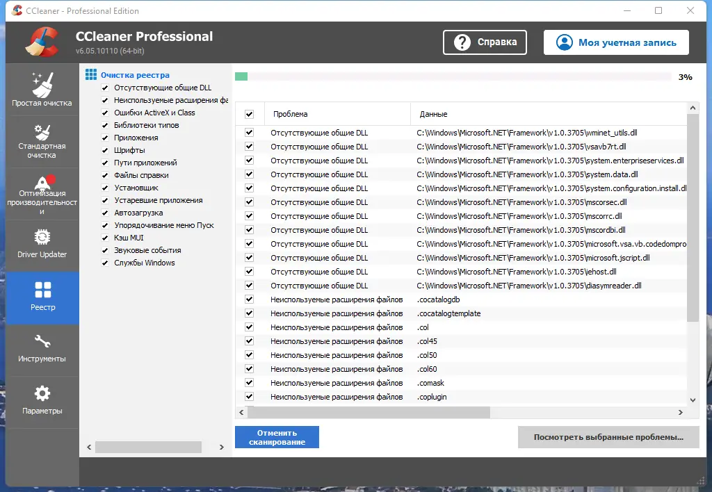 Настройки программы