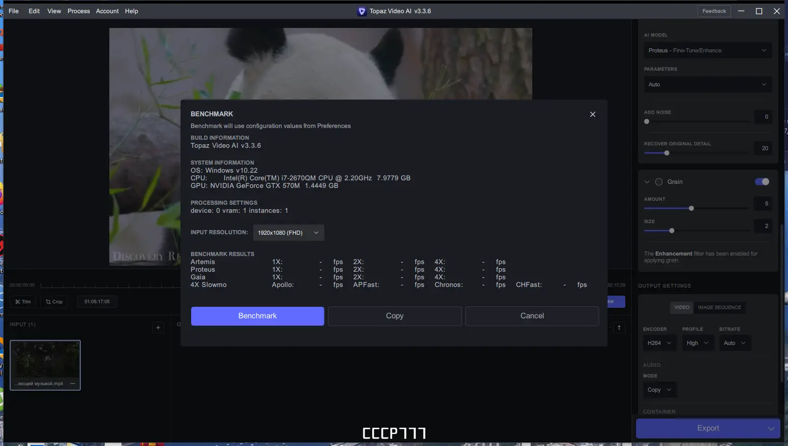 Настройки программы