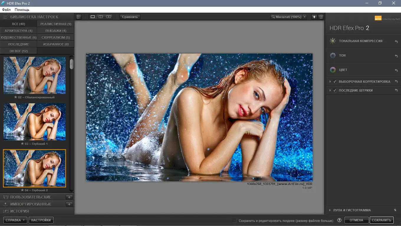 Настройки программы