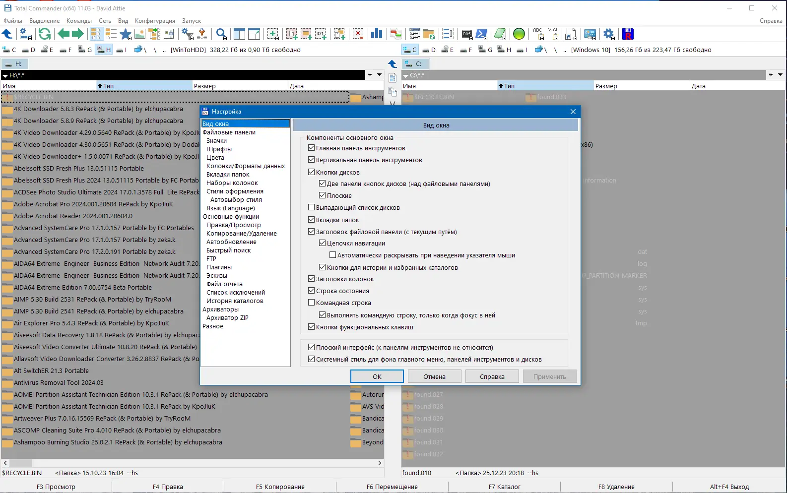 Настройки программы