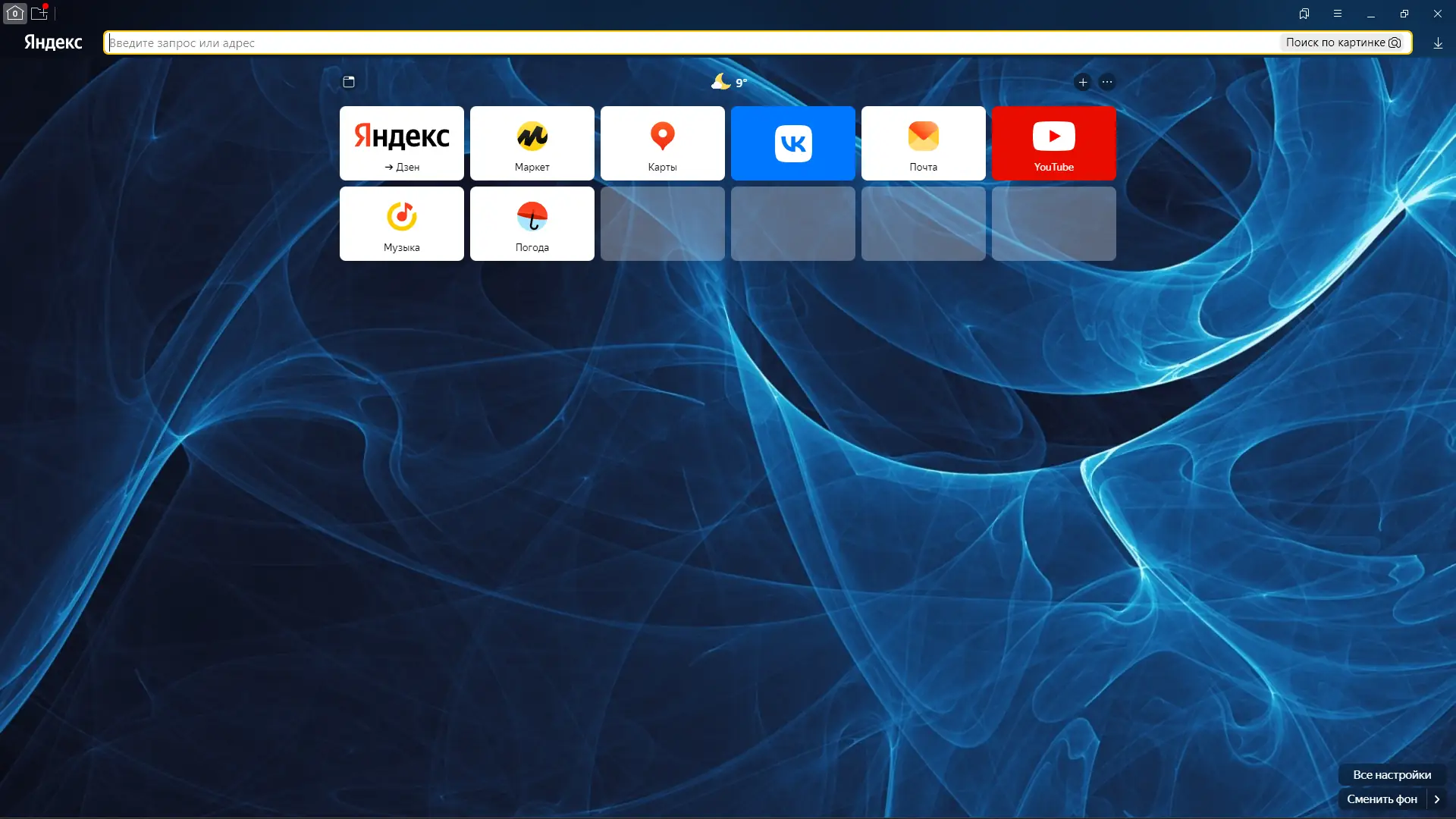 Настройки программы