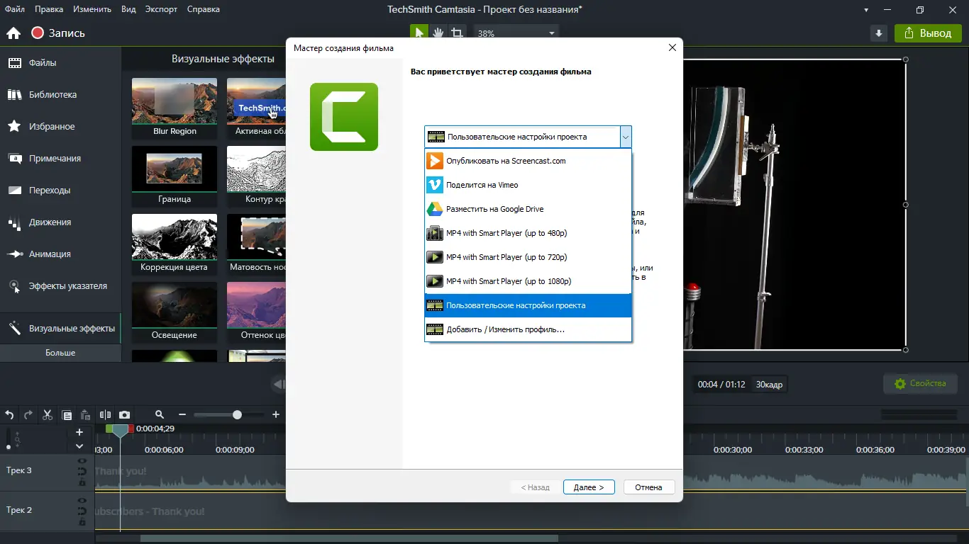 Настройки программы