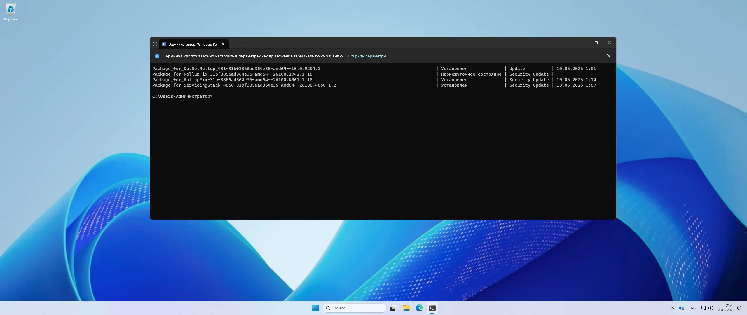 Настройки программы
