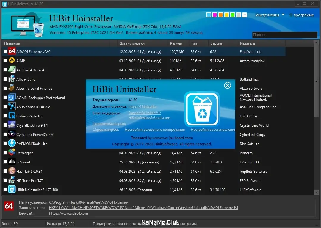 Настройки программы