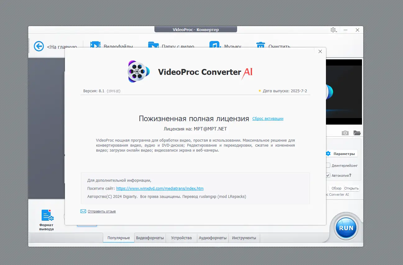Настройки программы