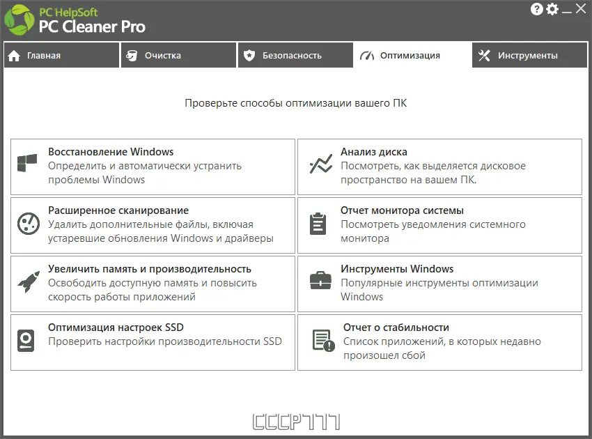 Настройки программы