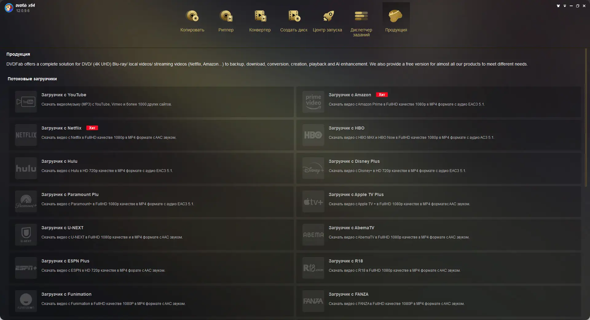 Настройки программы