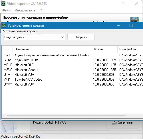 Настройки программы