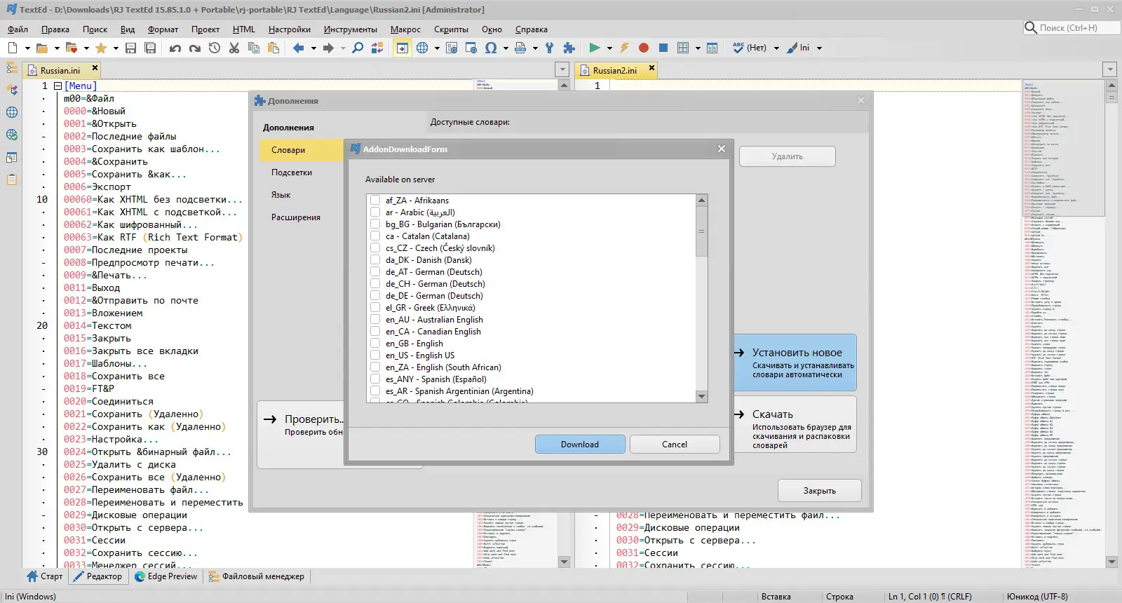 Настройки программы