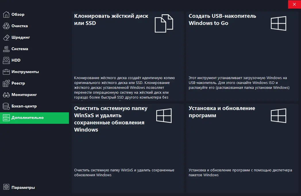 Настройки программы