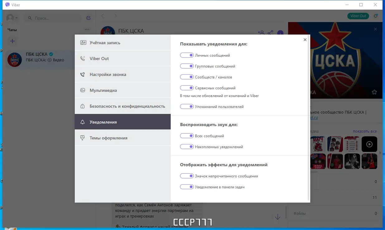 Настройки программы