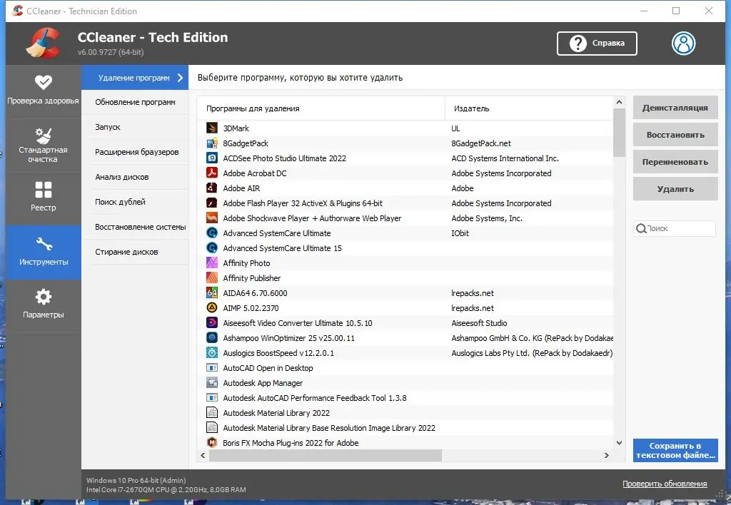 Настройки программы