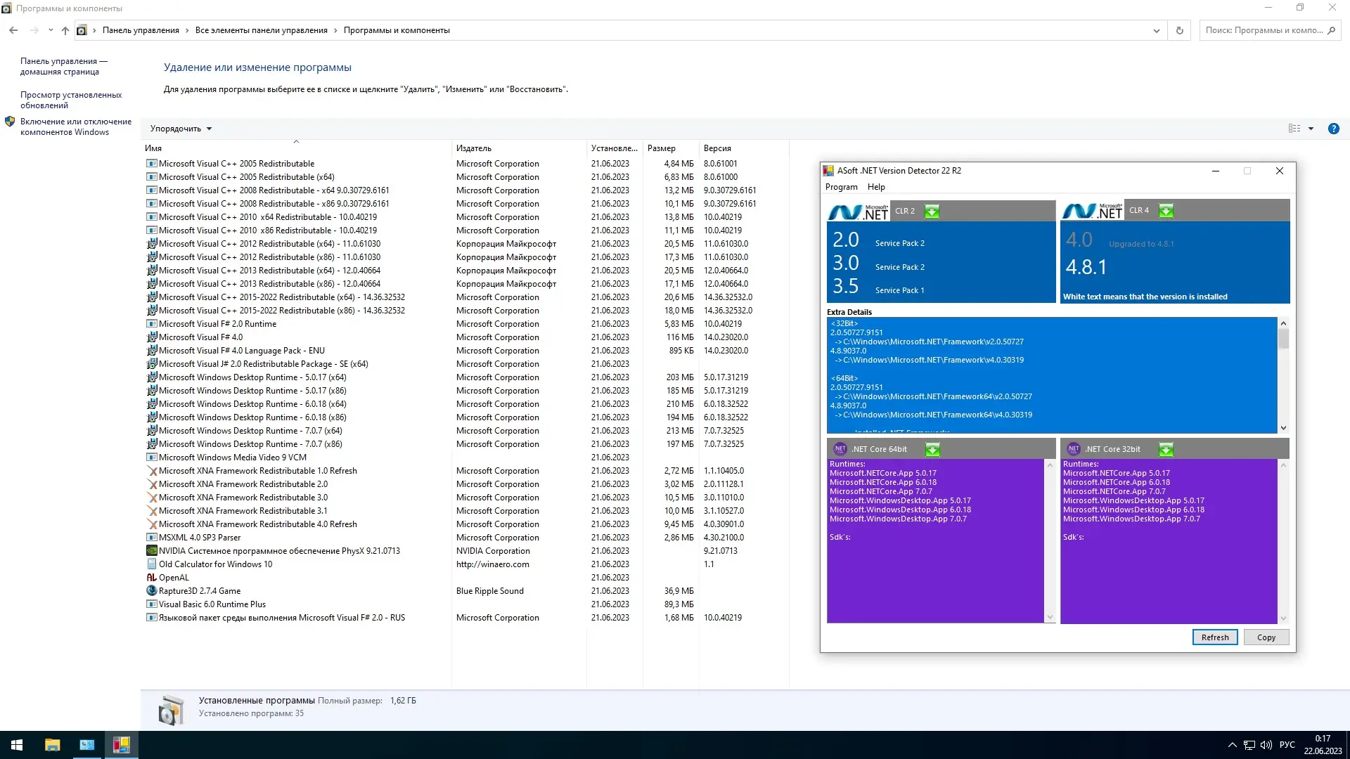 Настройки программы