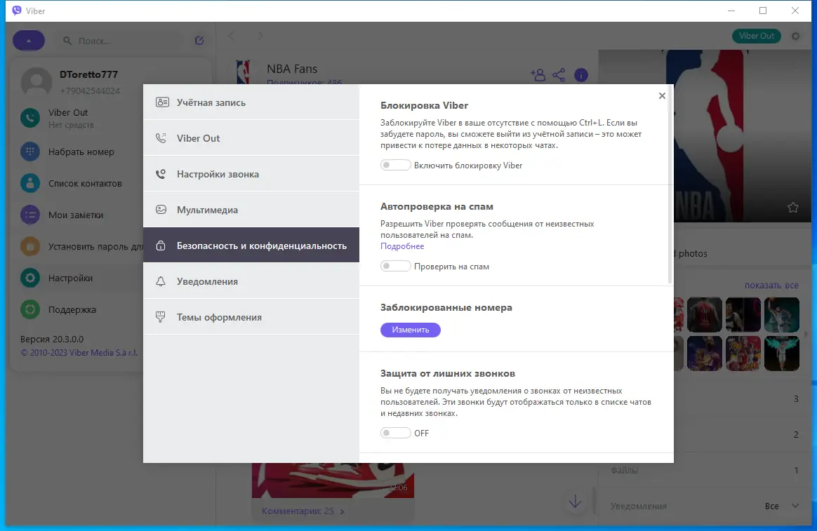 Настройки программы