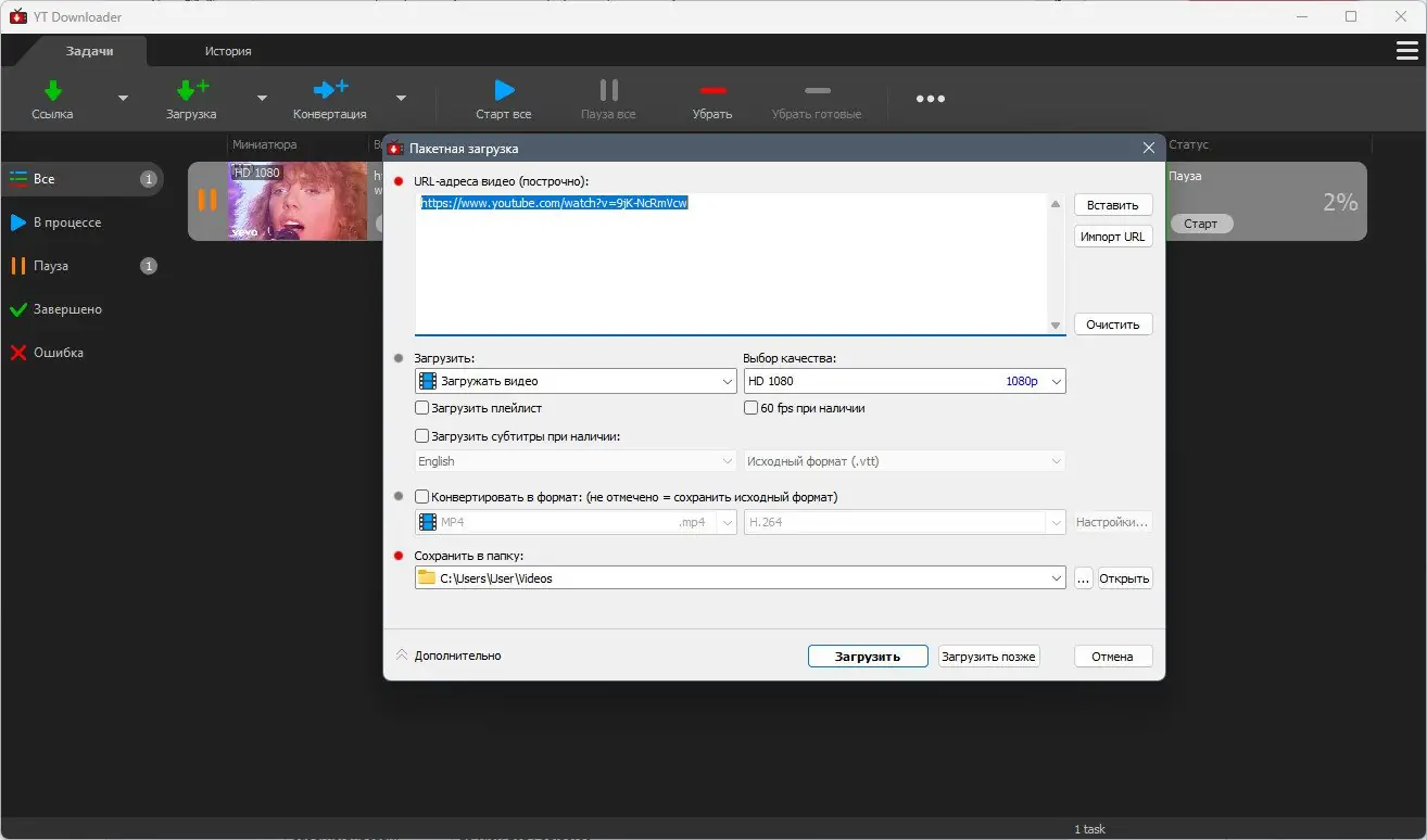 Настройки программы