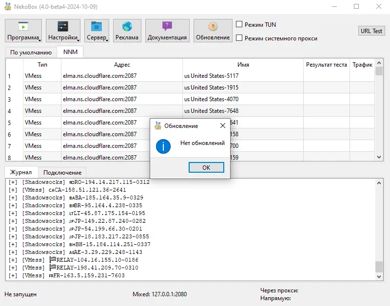 Настройки программы