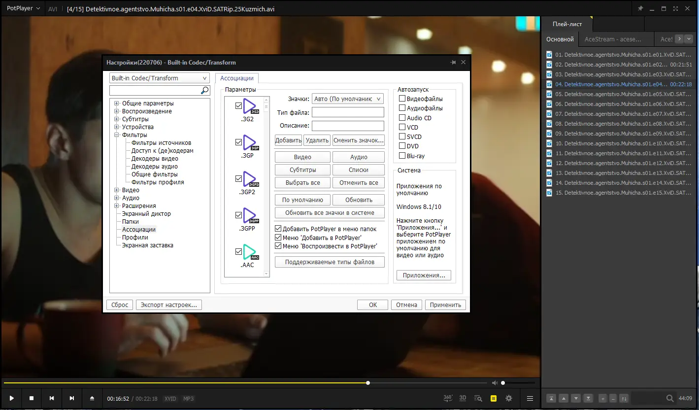 Настройки программы