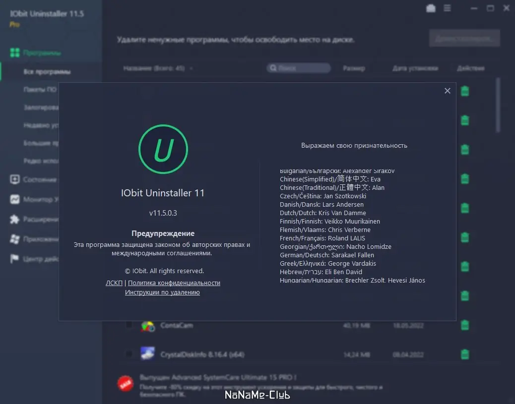 Настройки программы