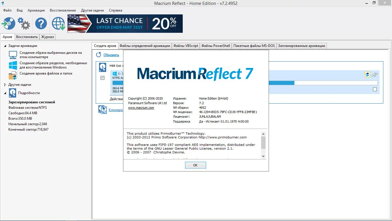 Настройки программы