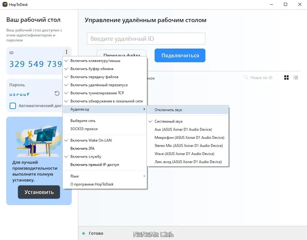 Настройки программы