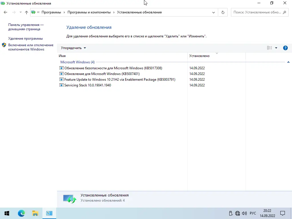 Настройки программы