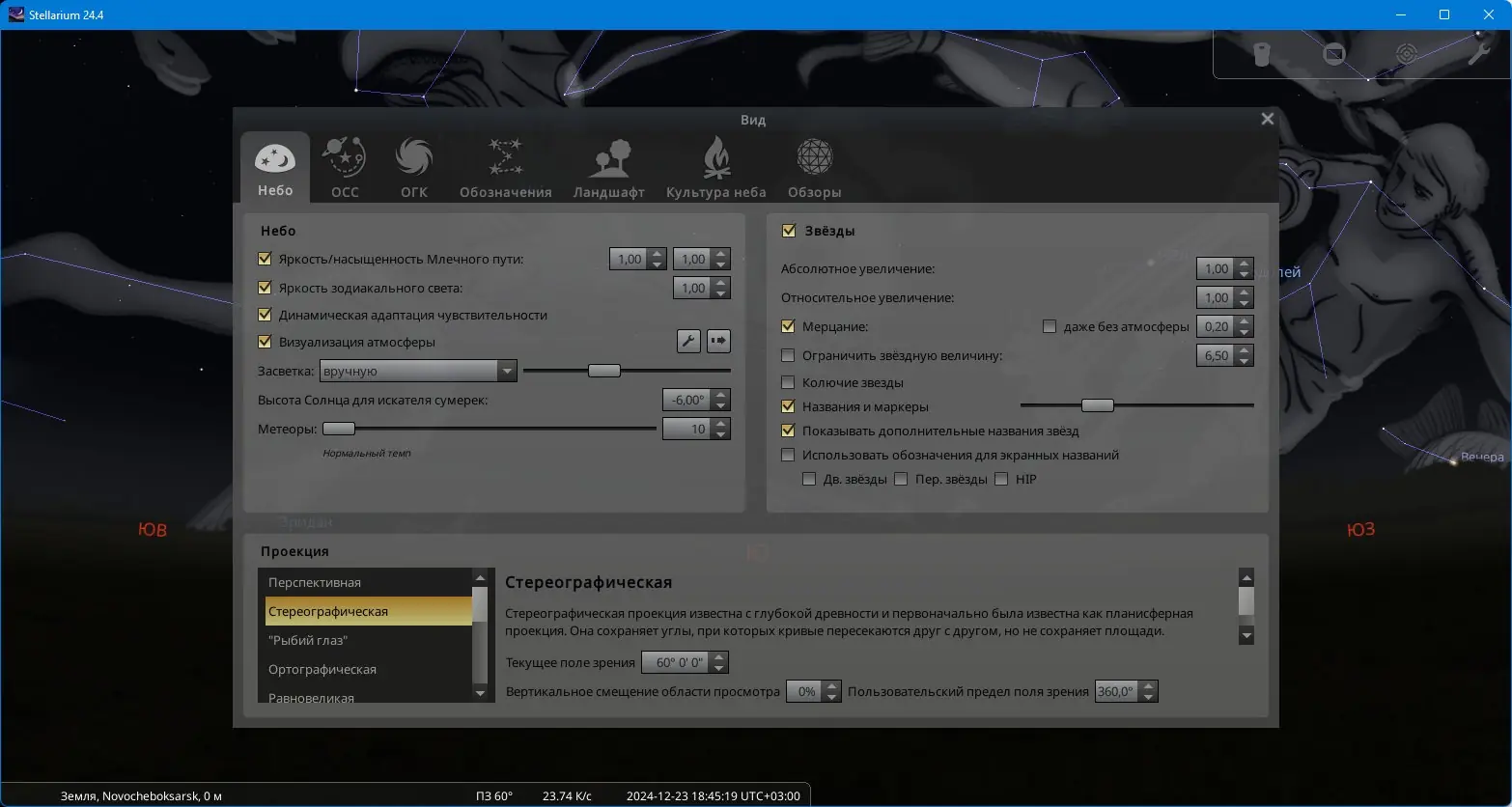 Настройки программы